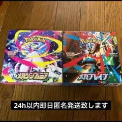 ポケカ メガブレイブ　メガシンフォニア シュリンク、ペリペリなし 2box