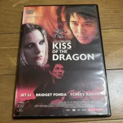 キス・オブ・ザ・ドラゴン DVD ジェット・リー