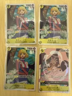 ワンピースカード ボニー ステューシー SR 受け継がれる意志