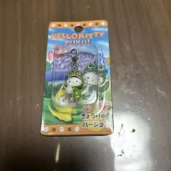 レア　新品　2005年製ハローキティ ストラップ きょうりゅうバージョン　レトロ