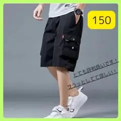 【新品】カーゴパンツ サイドポケット ハーフパンツ 短パン 黒 150 キッズ