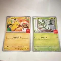ハッピーセット ピカチュウ ポケモンカード ポケカ