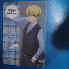 東京リベンジャーズ　松野千冬