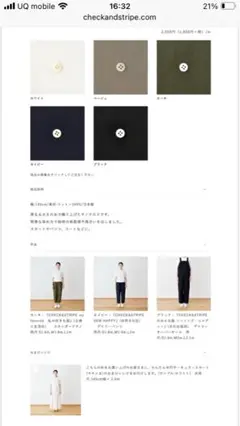 チェック&ストライプ　6m