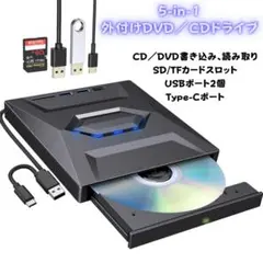 CD DVDドライブ 外付け 読み込み 書き込み DVDレコ 内臓ケーブル 27