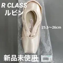 R Class ルビン 8足セット 2025年最新】アールクラス ルビンの人気アイテム - メルカリ