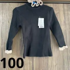 【新品 未使用】 100cm ブラック　黒　セーター　ニット