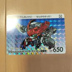 カードダス　ガンダムセレクション　vol.3　ジークアクス