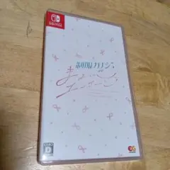 制服カノジョまよいごエンゲージ