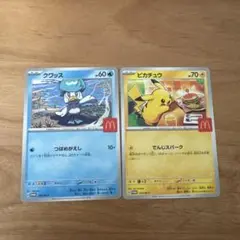 ハッピーセット ポケモンカード