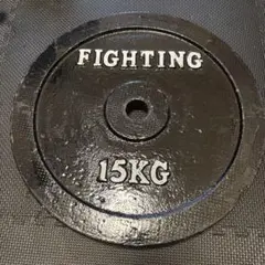 fightingroad 15kg ダンベルプレート❷ 値下げ