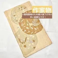 【作家物】ふくれ織り 鳥 蝶 花 唐草 袋帯