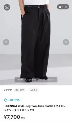 LUENNA ワイドレッグツータックスラックス Lサイズ