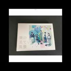 ARASHI「僕の見ている風景」