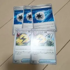 ポケモンカード　　スーパーエネルギー回収　ジェットエネルギー