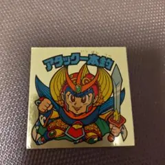 ビックリマン　アタック一本釣