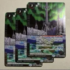 白の世界 3枚 バトルスピリッツ