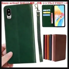 ⭐️1077【訳あり商品】シンプルスマホ6ケース