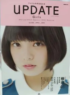 平手友梨奈 UPDATE Girls Vol.003 A