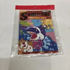 飛翔鮫!鮫!鮫!の初回購入特典冊子BEEP! サメフライング