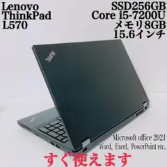 【美品】ThinkPad L570 SSD256GB 8GBオフィス2021