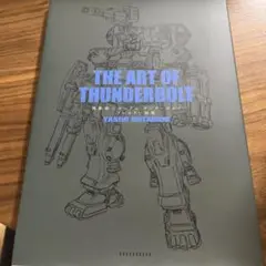 機動戦士ガンダム サンダーボルト フルカラー画集 11巻特典