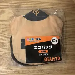 ジャイアンツ エニマイくじ エコバッグ 岡本和真 オカモン
