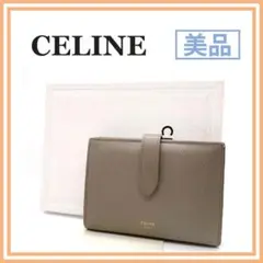セリーヌ ミディアムストラップ 二つ折り財布 2622