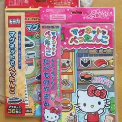 マグネット おもちゃ ２点セット