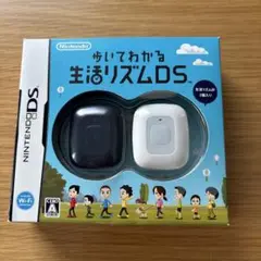 歩いてわかる 生活リズムDS