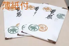 たとう紙 着装 帯用 窓付 3枚セット ウス紙付