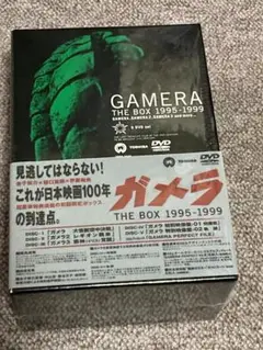 2025年最新】ガメラ THE BOX 1995-1999 の人気アイテム - メルカリ