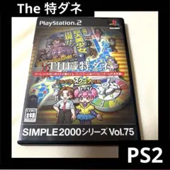 「激安」THE 特ダネ 日本全国スクープ列島 ps2