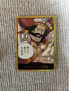 受け継がれる意志 ワンピースカード 金ドン
