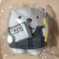 【最終価格】新商品 すみっコぐらし ぬいぐるみ 一条工務店限定 非売品 しろくま
