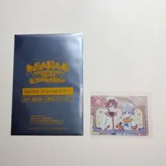 わんだふるぷりきゅあ！ 入場者特典 カードグミ