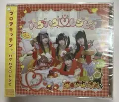 名古屋地下アイドル フロアキッチン ハグハグレシピCD