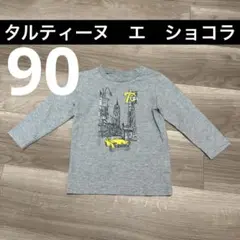 90 タルティーヌエショコラ　Tシャツ 長袖　車　グレー