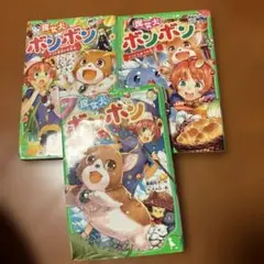 魔女犬ボンボン ナコと金色のお茶会　3冊セット