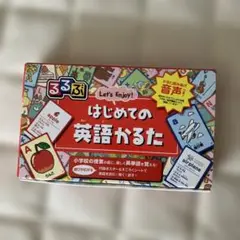 るるぶ はじめての英語かるた