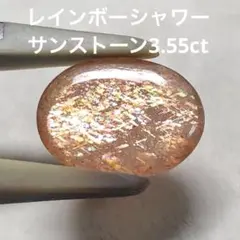 レインボーシャワーサンストーン3.55ctカボション②