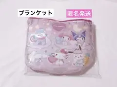 サンリオキャラクターズ ねむねむどり～みんぐひんやりブランケット 冷感　未開封