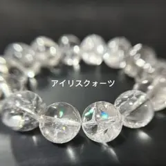 アイリスクォーツ　プレスレット