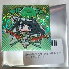 戦国乙女かぎっ娘ステッカー【ヨシモト】
