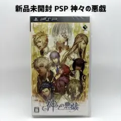 新品未開封 PSP 神々の悪戯