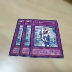 神の恵み　2期　ノーマル　3枚
