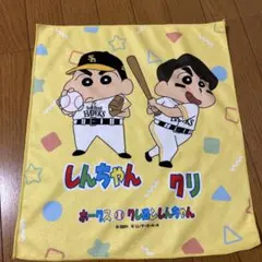 ソフトバンクホークス 応援タオル しんちゃんとクリ