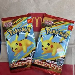 マクドナルド ポケモン プロモカードパック 2セット