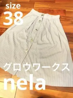 【美品】グロウワークス nela 38 日本製 ロングスカート ベージュ