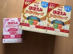 ほほえみらくらくキューブ 60個入り2箱と30袋入り1箱 定価13000円